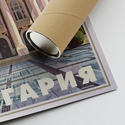 Sofia Bulgaria vintage travel poster packaged in a protective tube, ready for worldwide shipping