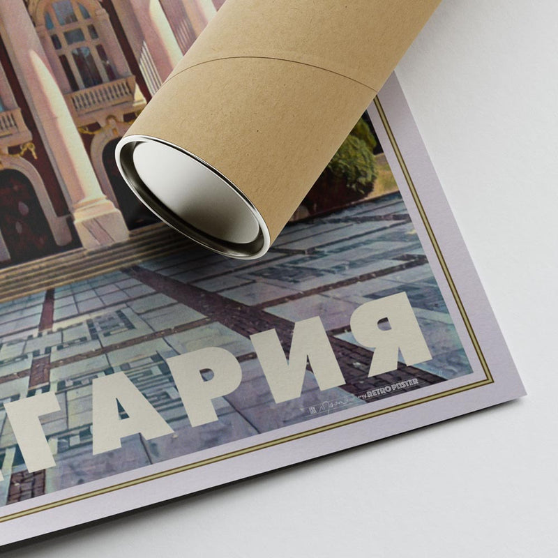 Sofia Bulgaria vintage travel poster packaged in a protective tube, ready for worldwide shipping
