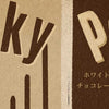 POCKY BISCUITS POSTER