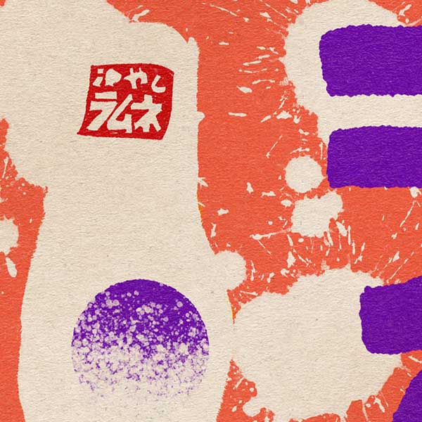 Affiche de Ramune Citronnade Myrtille