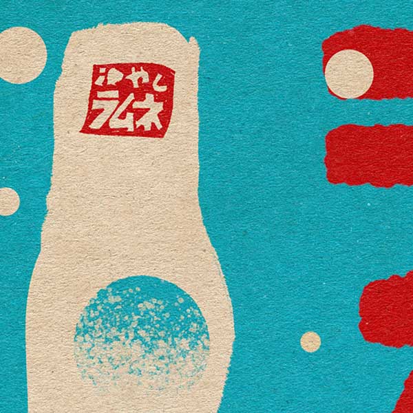 Details of the Ramune poster by Cha | Japanese Lemonade Classic Print by Vintage Exotics™