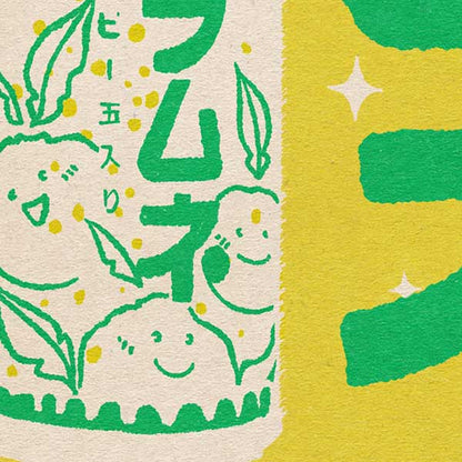 Affiche de Limonade Ramune Yuzu